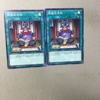 隠密忍法帖　２枚