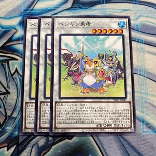 ペンギン勇者 ノーマル