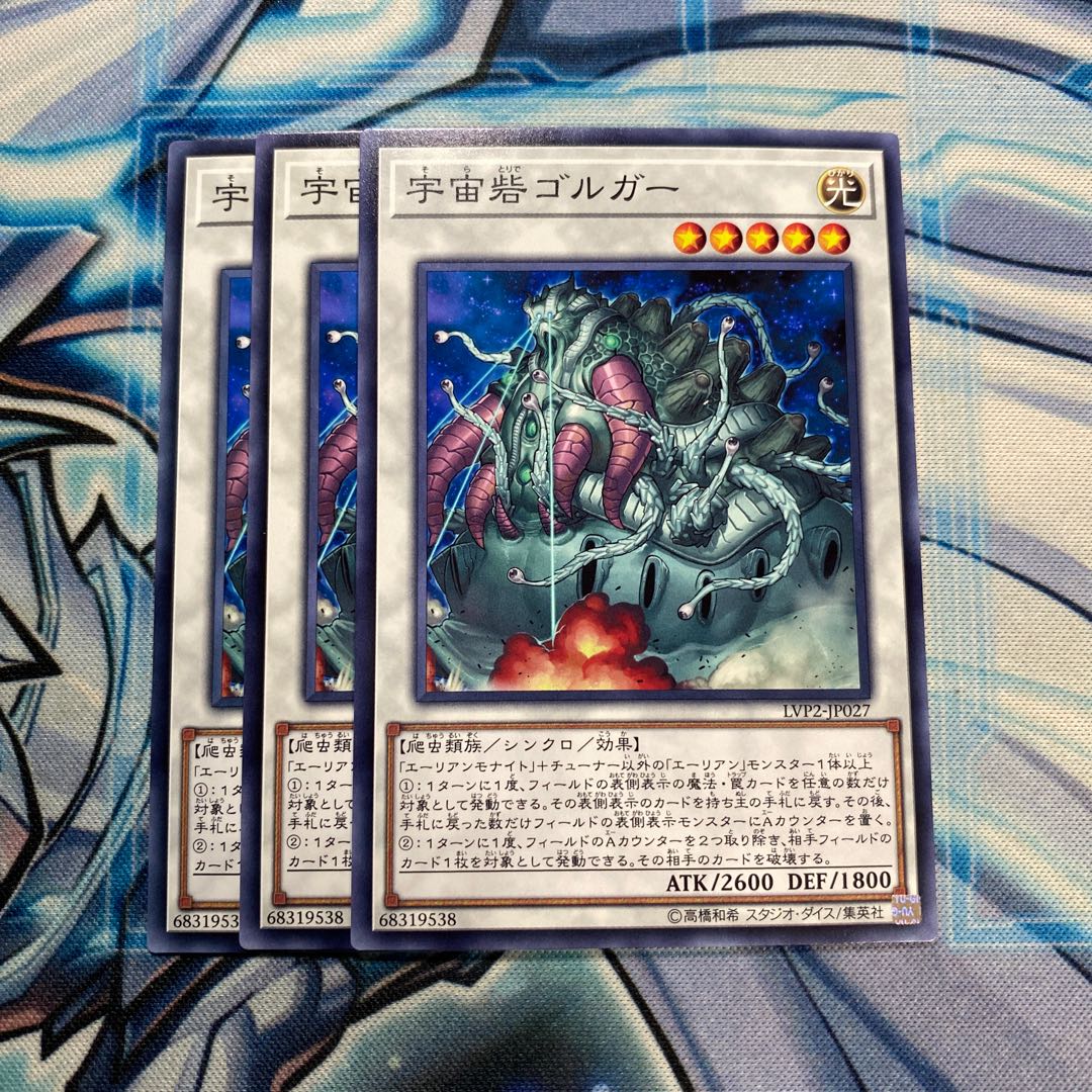 宇宙砦ゴルガー ノーマル