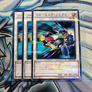 フォーミュラ・シンクロン パラレル ノーマル