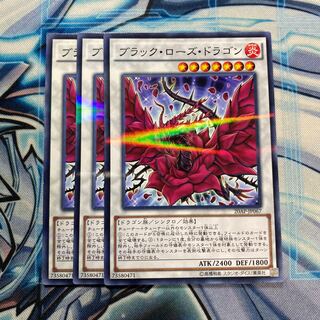 ブラック・ローズ・ドラゴン パラレル ノーマル