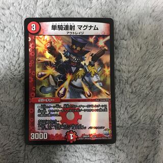 単騎連射 マグナム