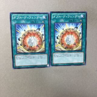 ダブル・ディフェンダー　２枚