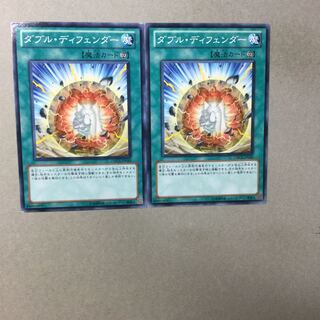 ダブル・ディフェンダー　２枚