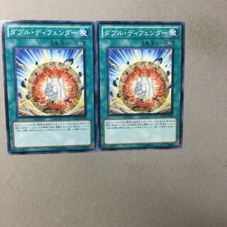 ダブル・ディフェンダー　２枚