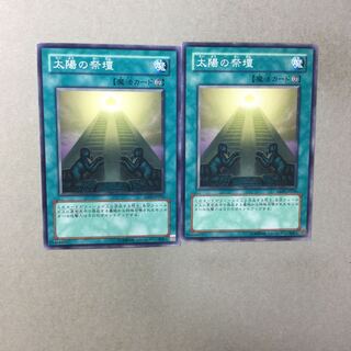 太陽の祭壇　２枚