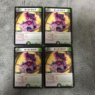 ダーク・ライフ　4枚セット