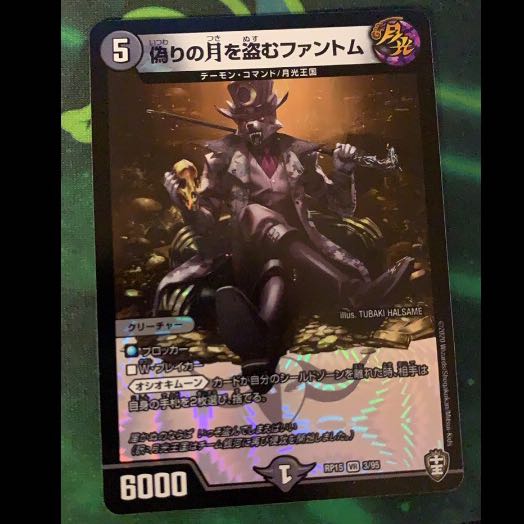 偽りの月を盗むファントム