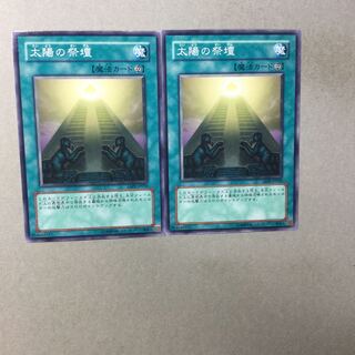 太陽の祭壇　２枚