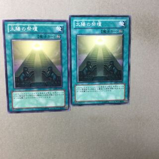 太陽の祭壇　２枚