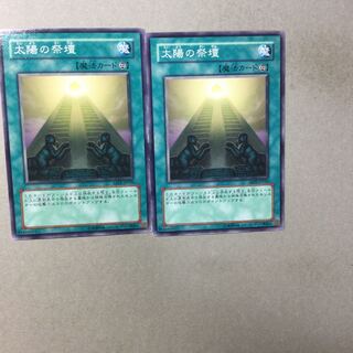 太陽の祭壇　２枚