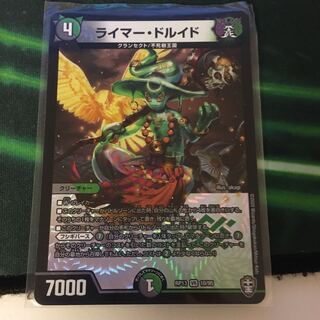 ライマー・ドルイド