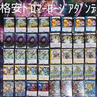 格安ドロマーロージアダンテ