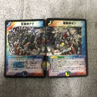 究極神アク　超絶神ゼン