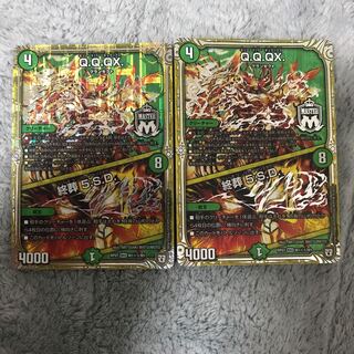 Q.Q.QX.｜終葬 5.S.D. 2枚セット