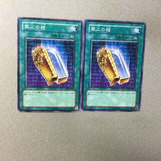 第二の棺　２枚