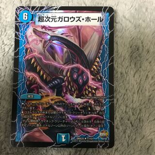 超次元ガロウズ・ホール U-foil