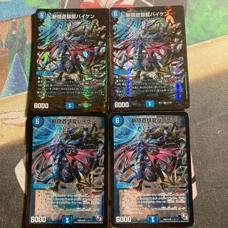 斬隠蒼頭龍バイケン