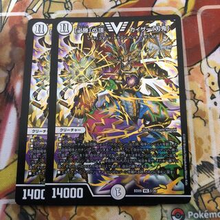 「必勝」の頂 カイザー「刃鬼」　2枚セット