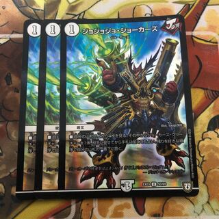 ジョジョジョ・ジョーカーズ U-foil 3枚セット