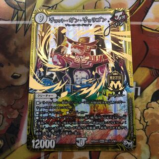 ジョット・ガン・ジョラゴン joe