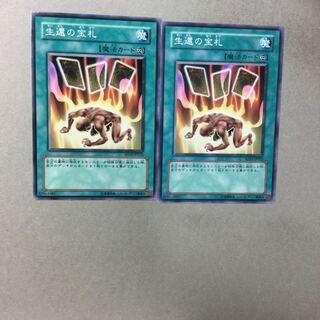 Card of Safe Return 2