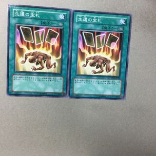 Card of Safe Return 2