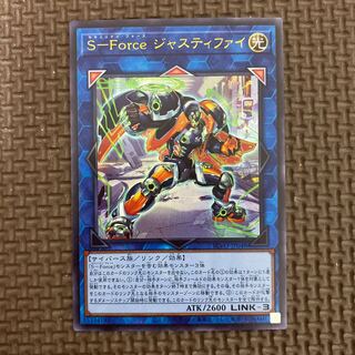 S-Force ジャスティファイ ウルトラレア