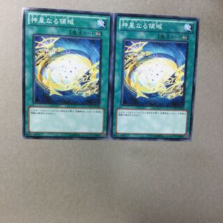 神星なる領域　２枚