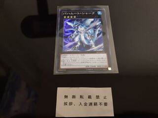 バハムート・シャーク スーパー いいね不要