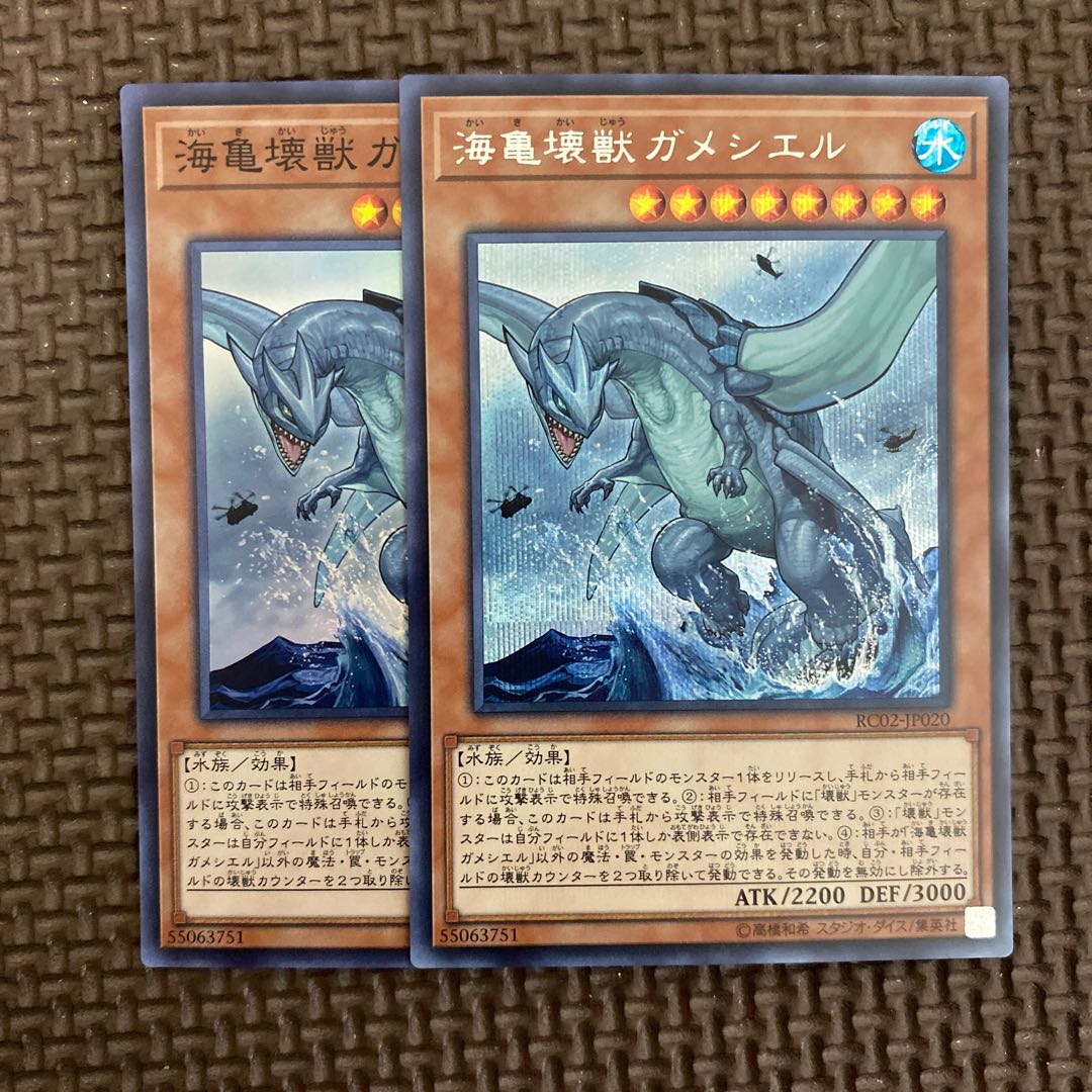 海亀壊獣ガメシエル シークレットレア スーパーレア