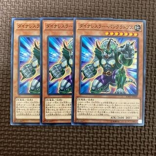 ダイナレスラー・パンクラトプス ノーマル