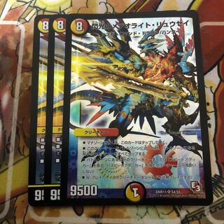閃光のメテオライト・リュウセイ　3枚セット