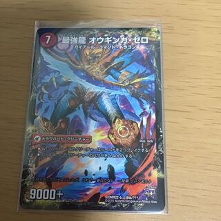 無敵剣 プロト・ギガハート｜最強龍 オウギンガ・ゼロ