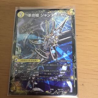 革命槍 ジャンヌ・ミゼル｜聖槍の精霊龍 ダルク・アン・シエル