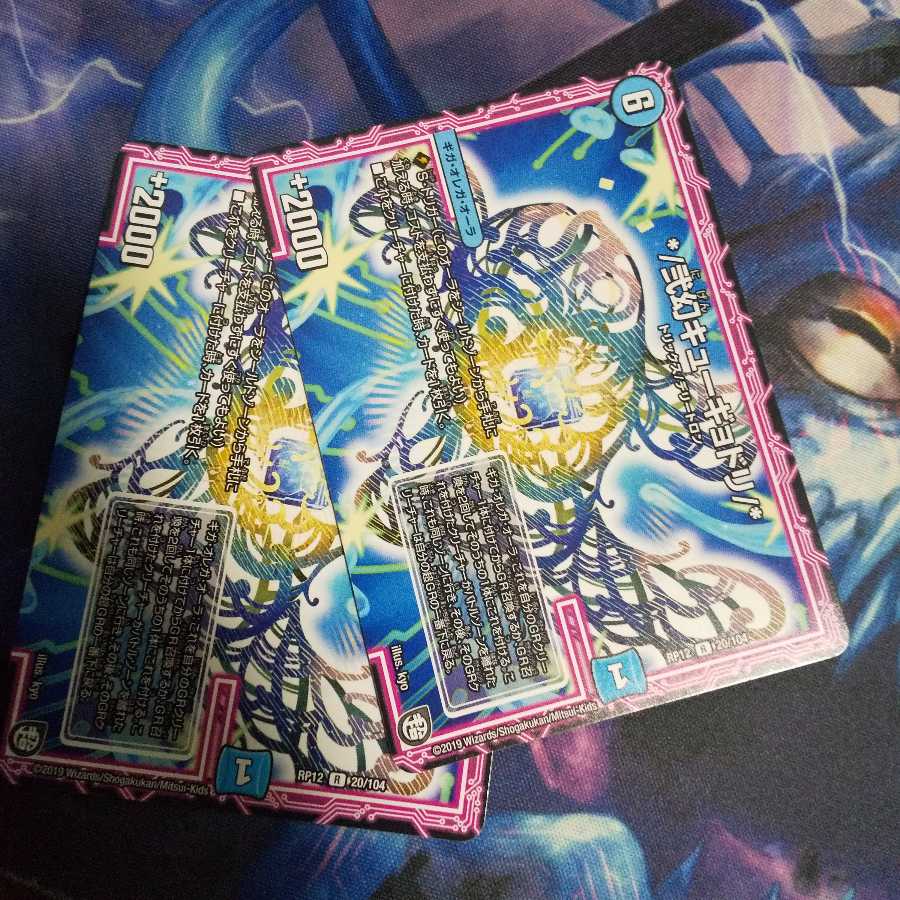 */弐幻キューギョドリ/* R