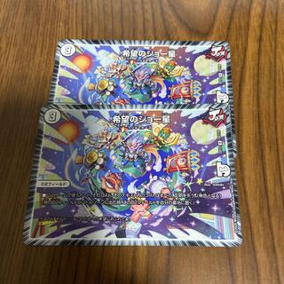 希望のジョー星