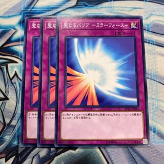 聖なるバリア-ミラーフォース- ノーマル