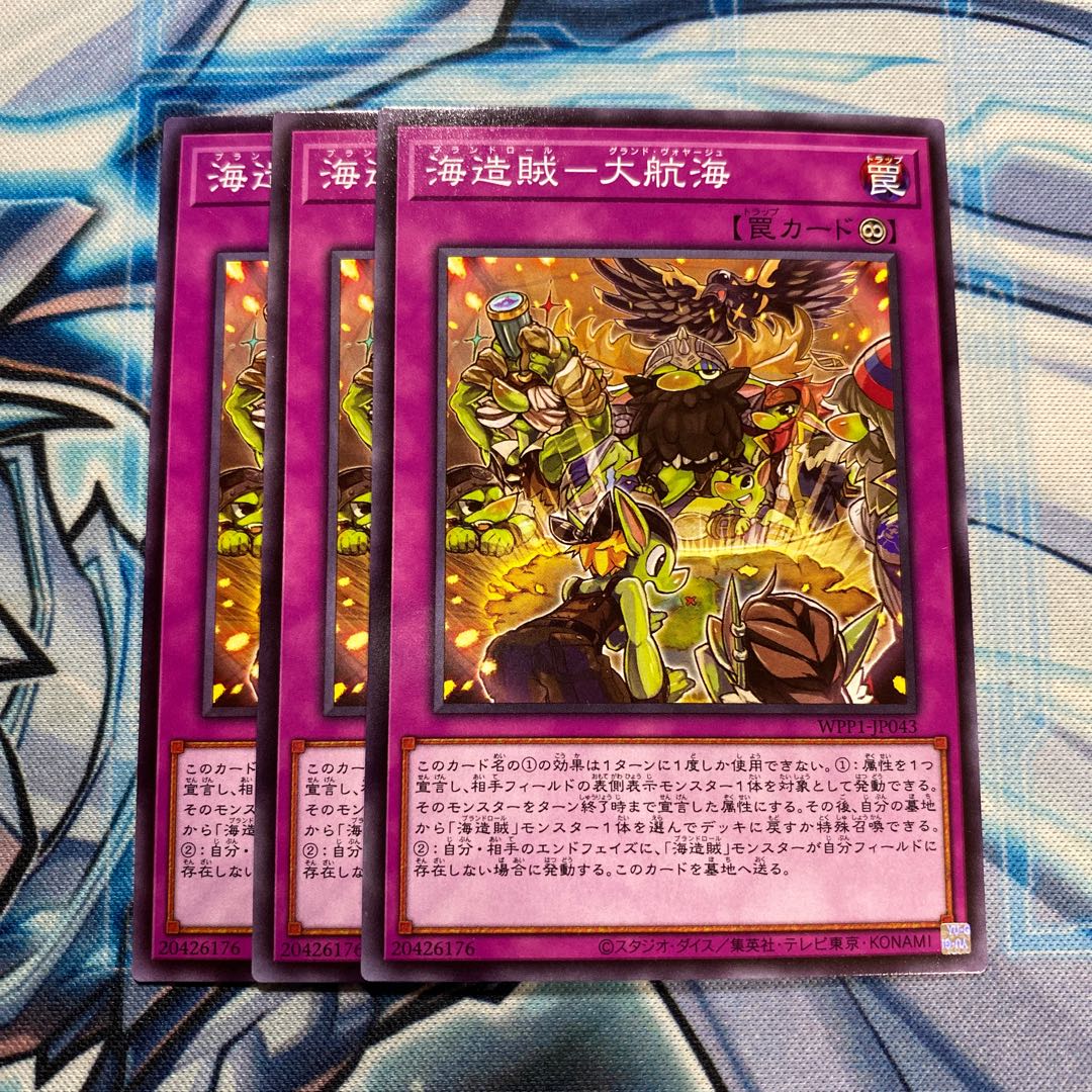 海造賊-大航海 ノーマル