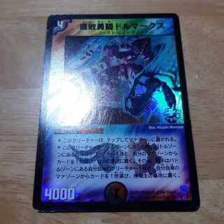 腐敗勇騎ドルマークス