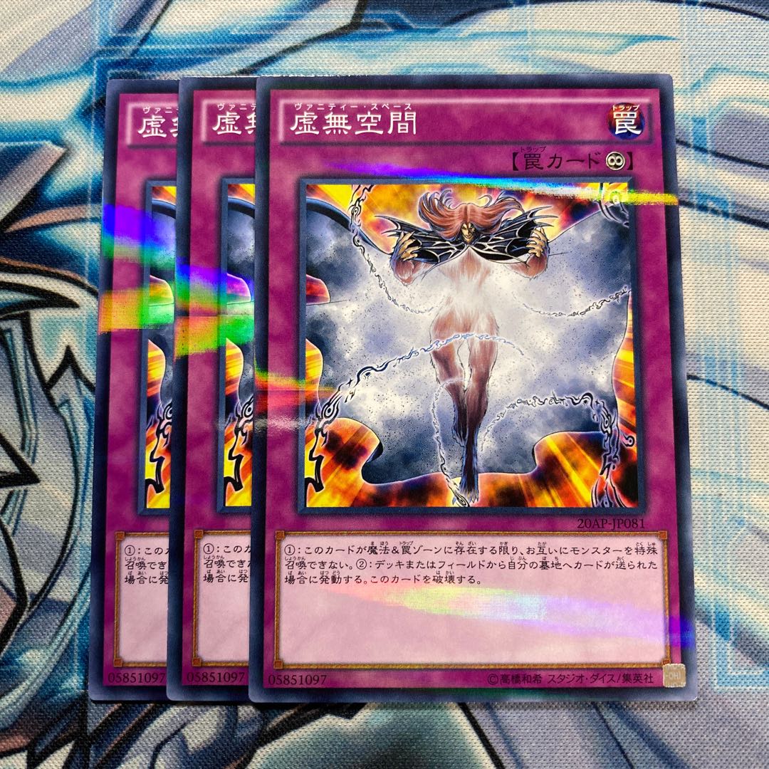 虚無空間 パラレル ノーマル