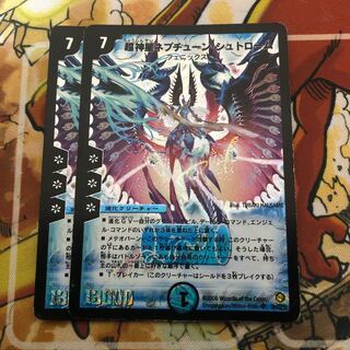 超神星ネプチューン・シュトローム　2枚セット