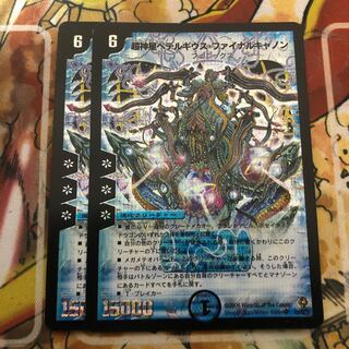 超神星ペテルギウス・ファイナルキャノン　2枚セット