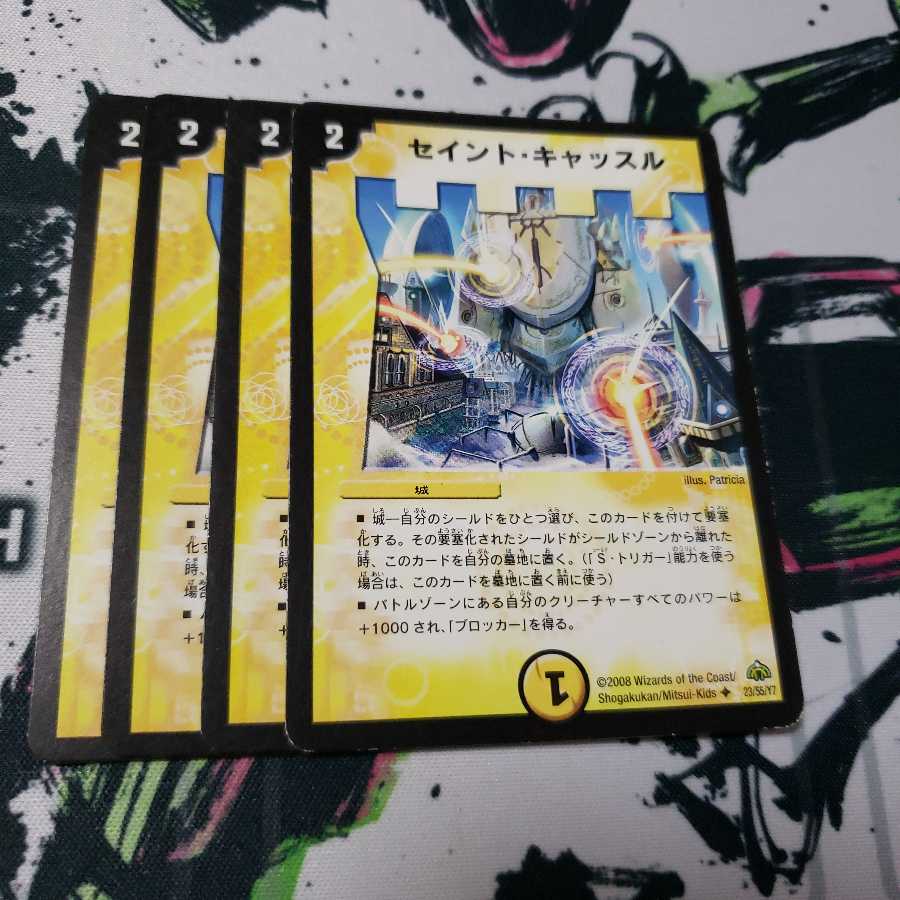 セイント・キャッスル