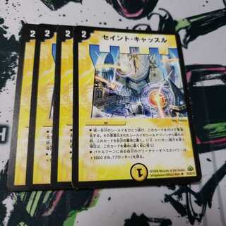 セイント・キャッスル