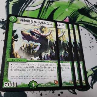 緑神龍ミルドガルムス