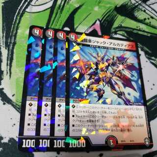 闇鎧亜ジャック・アルカディアス