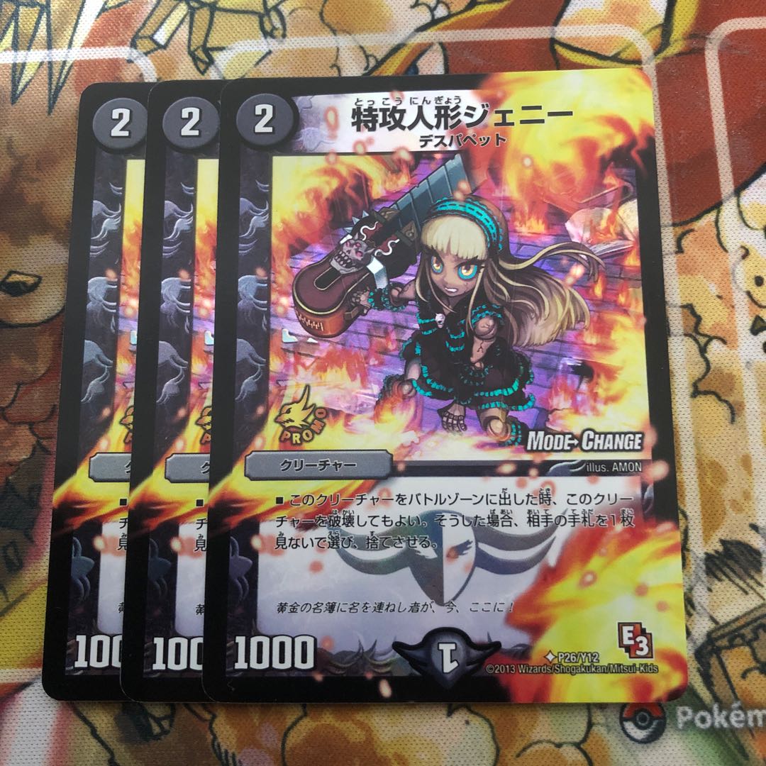 解体人形ジェニー(MODE CHANGE) 3枚セット