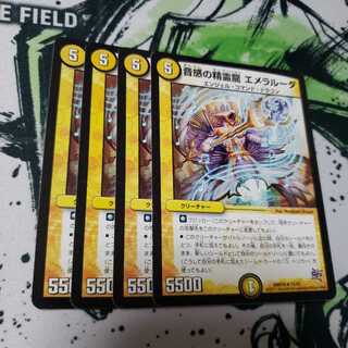 音感の精霊龍 エメラルーダ ジャンク