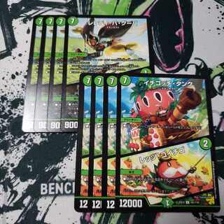 レレディ・バ・グーバ｜ツインパクト・マップ イチゴッチタンク